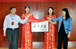 天博入口(中国)科技有限公司官网“孔子学堂”在地球村揭牌